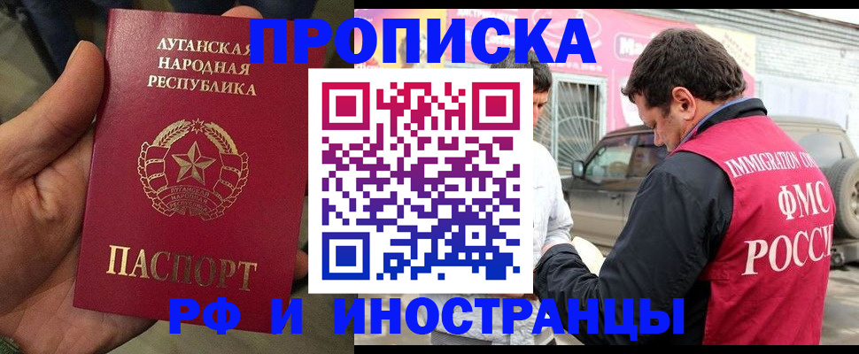 временная регистрация купить в Кирове