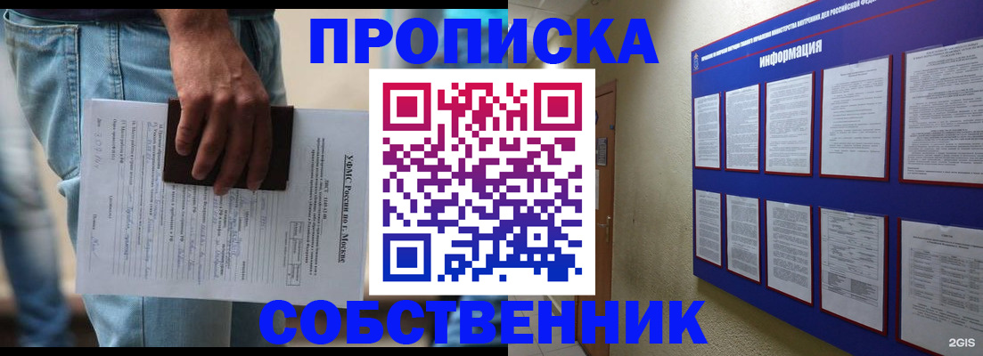 прописка паспорт в Кирове